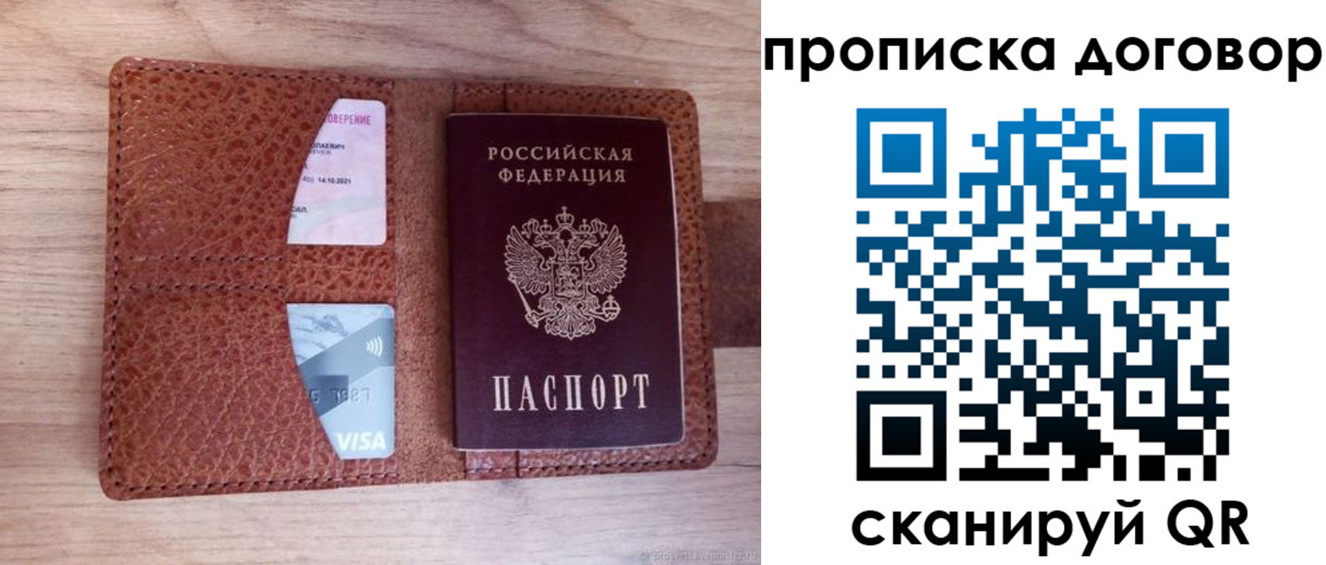 прописка для военкомата в Барыше