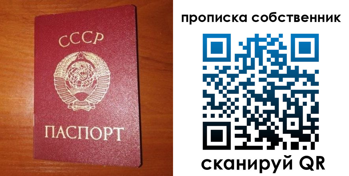 временная регистрация гарантия в Барыше